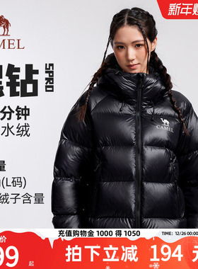 【黑钻5PRO】骆驼户外男女防风蓄热保暖抗静电拒水绒面包羽绒服