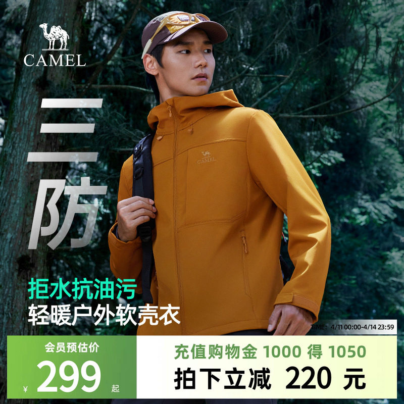 骆驼男装冲锋软壳衣春秋外套男2026年新款防风防泼水夹克运动服男