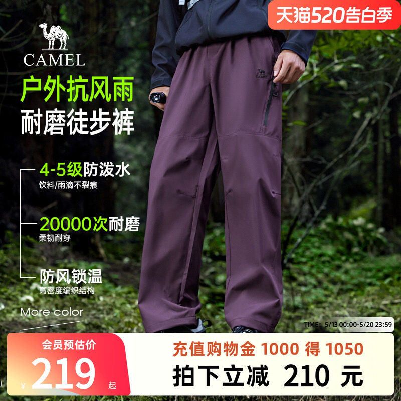 骆驼男装秋冬季户外登山冲锋裤男2025新款徒步耐磨工装加绒长裤子