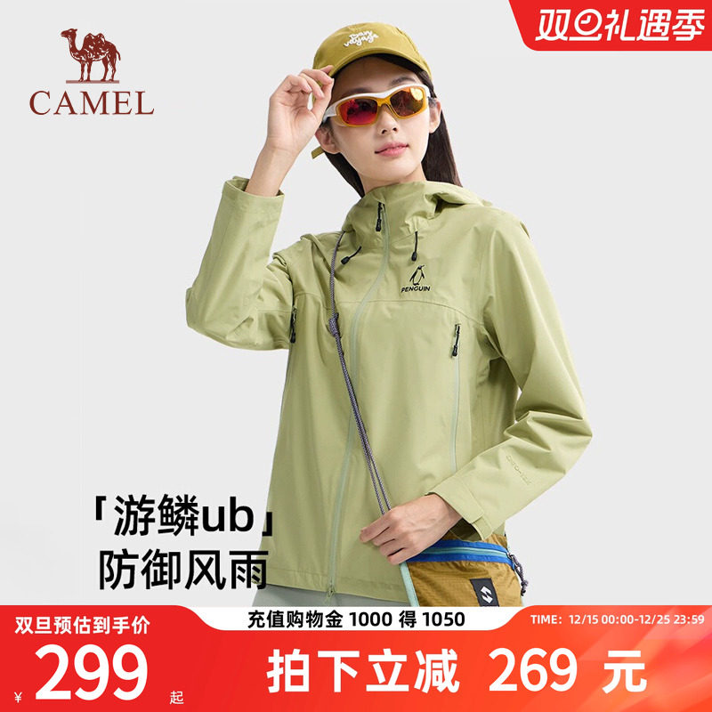 骆驼企鹅游鳞ub冲锋衣外套登山服