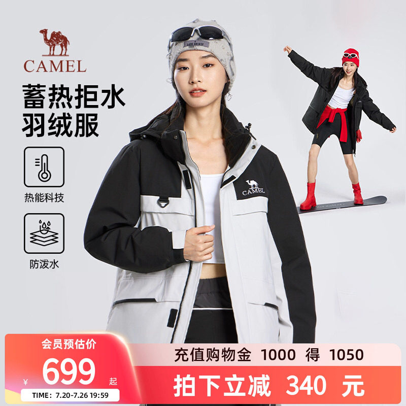 骆驼女装工装羽绒服2025冬季新款连帽保暖户外防风防水情侣款外套