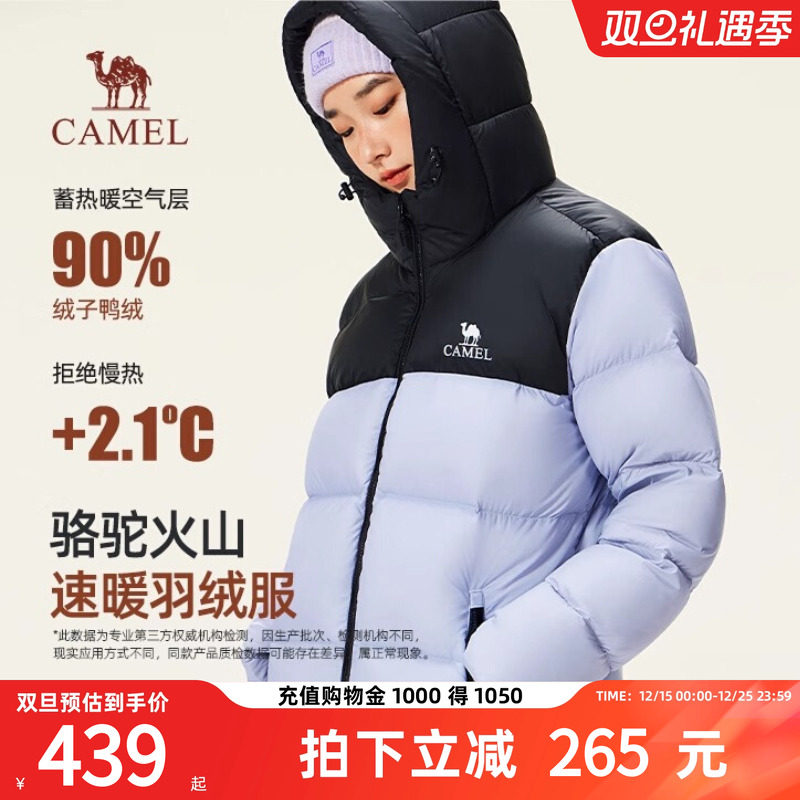 骆驼火山羽绒服加厚保暖防风外套