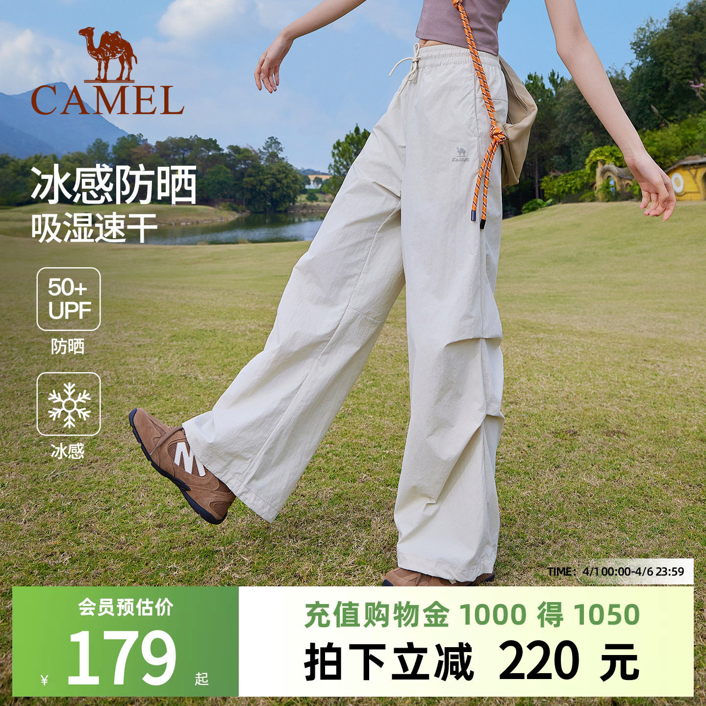 骆驼户外运动防晒工装裤女26夏季冰感直筒裤百搭休闲伞兵登山裤男