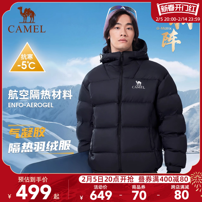 【气凝胶】骆驼户外羽绒