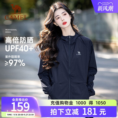 骆驼户外防晒衣轻薄透气防晒服