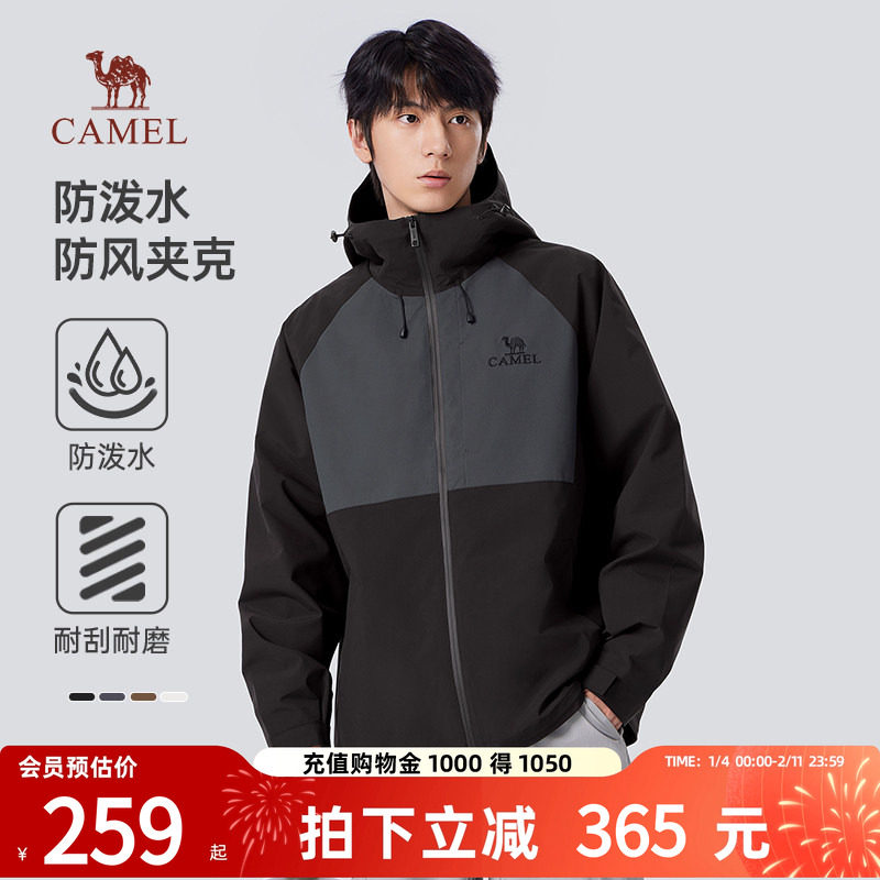 骆驼男装夹克2026新款耐磨防泼水防风户外骑行风衣登山服外套男女