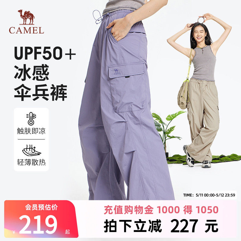 骆驼女装工装伞兵裤2026春季新款透气防晒休闲百搭阔腿长裤子男