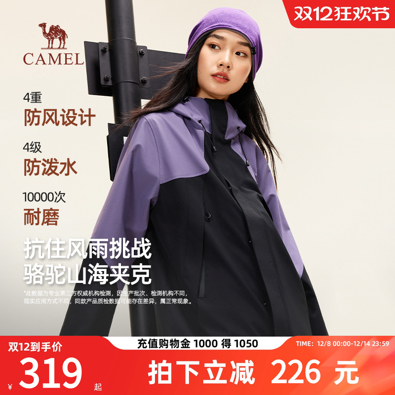 骆驼女装宽松休闲连帽夹克外套男