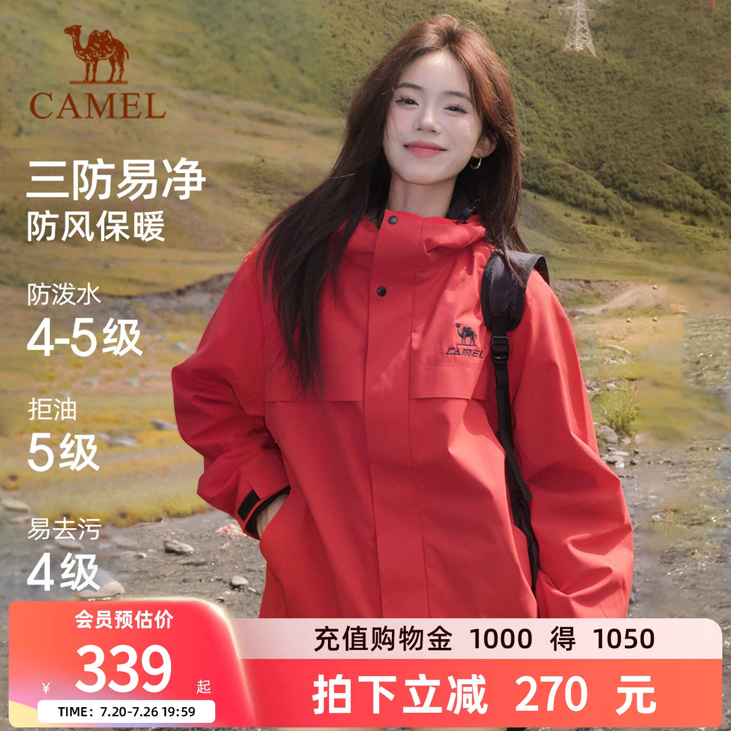 骆驼全地形夹克三防外套女款男款秋冬户外运动防风防水红色登山服