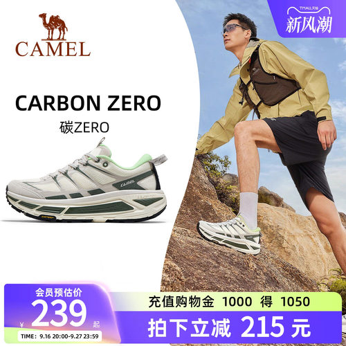 骆驼碳zero运动鞋男女徒步慢跑鞋