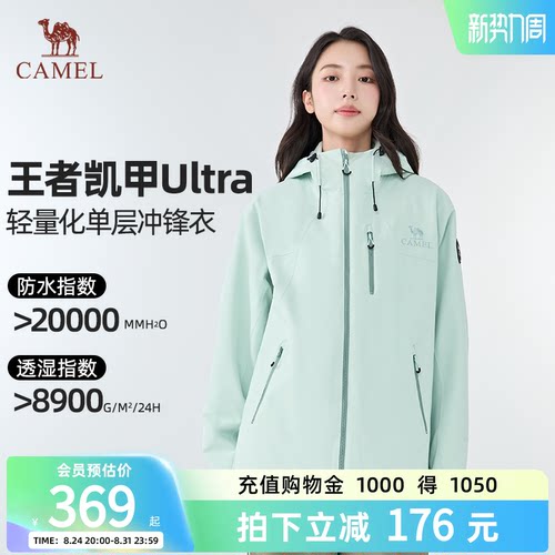 骆驼户外三合一冲锋衣外套女