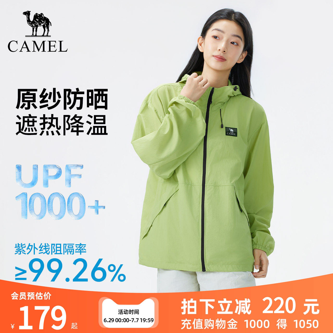 骆驼户外原纱防晒衣2026春夏新款男女同款凉感透气防晒服运动外套