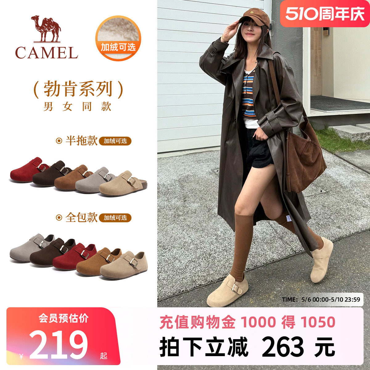骆驼勃肯鞋女鞋2026新款真皮加绒单鞋懒人一脚蹬包头拖鞋穆勒半拖