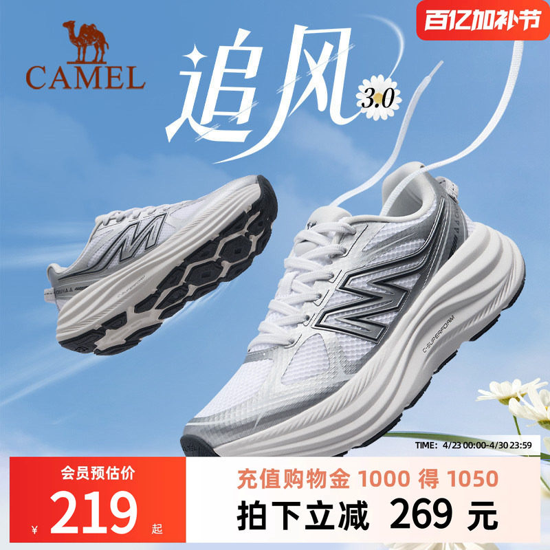 王俊凯同款骆驼追风3新款厚底跑步鞋男女轻便舒适透气休闲运动鞋