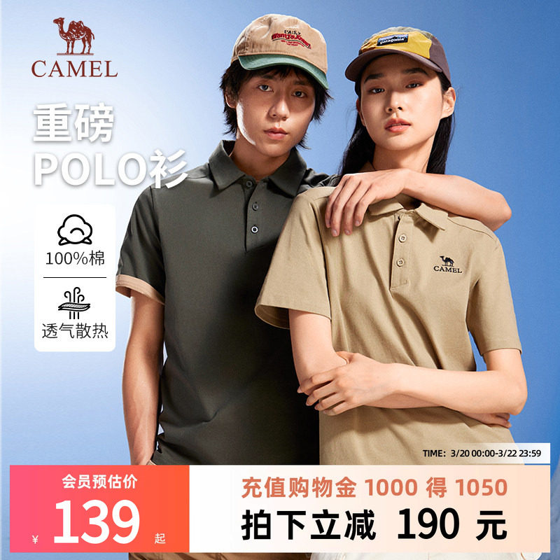 骆驼女装重磅POLO衫春夏206新款百搭户外透气翻领短袖t恤上衣男
