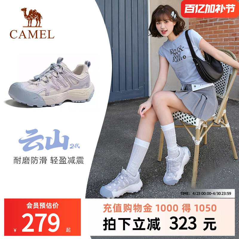 骆驼云山2代登山鞋女2026春季透气网面休闲运动鞋徒步户外男鞋子