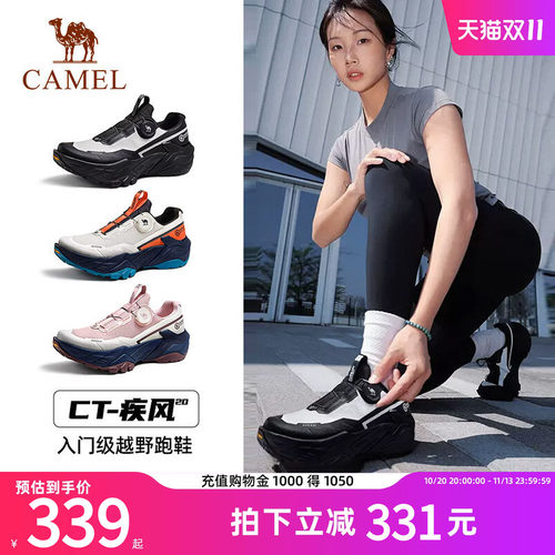 【骆驼CT疾风20】越野跑鞋户外鞋