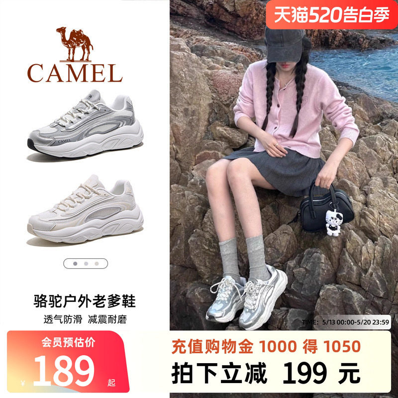 骆驼星岩户外老爹鞋休闲鞋女2026新款春季运动鞋男子时尚厚底透气