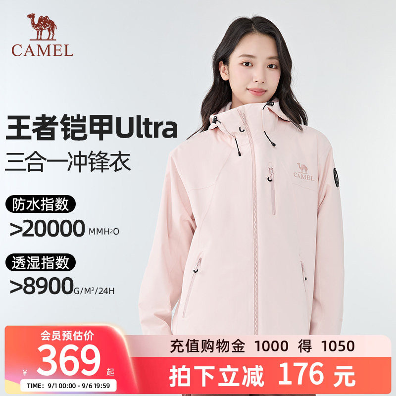 骆驼单层冲锋衣衣男女登山服外套图片