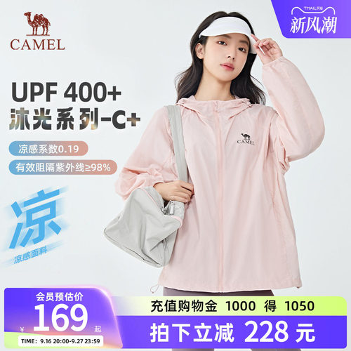【沐光C+】骆驼防晒衣凉感防晒服