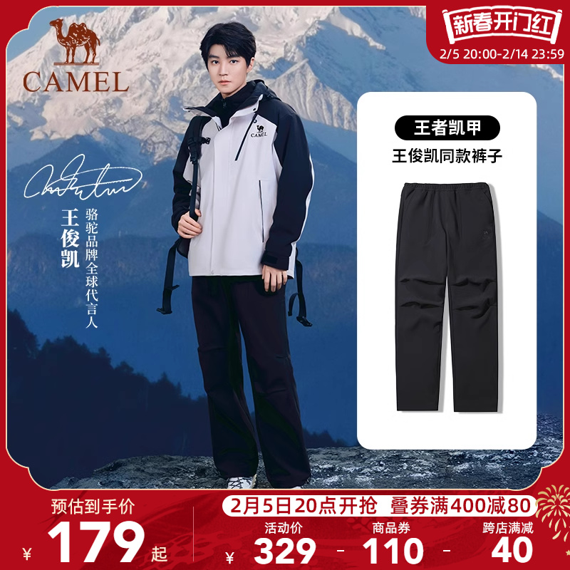 [王俊凯同款]骆驼户外冲