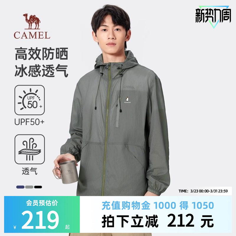 骆驼女装防晒衣2026新款冰感防晒透气阔型时尚户外防晒服皮肤衣