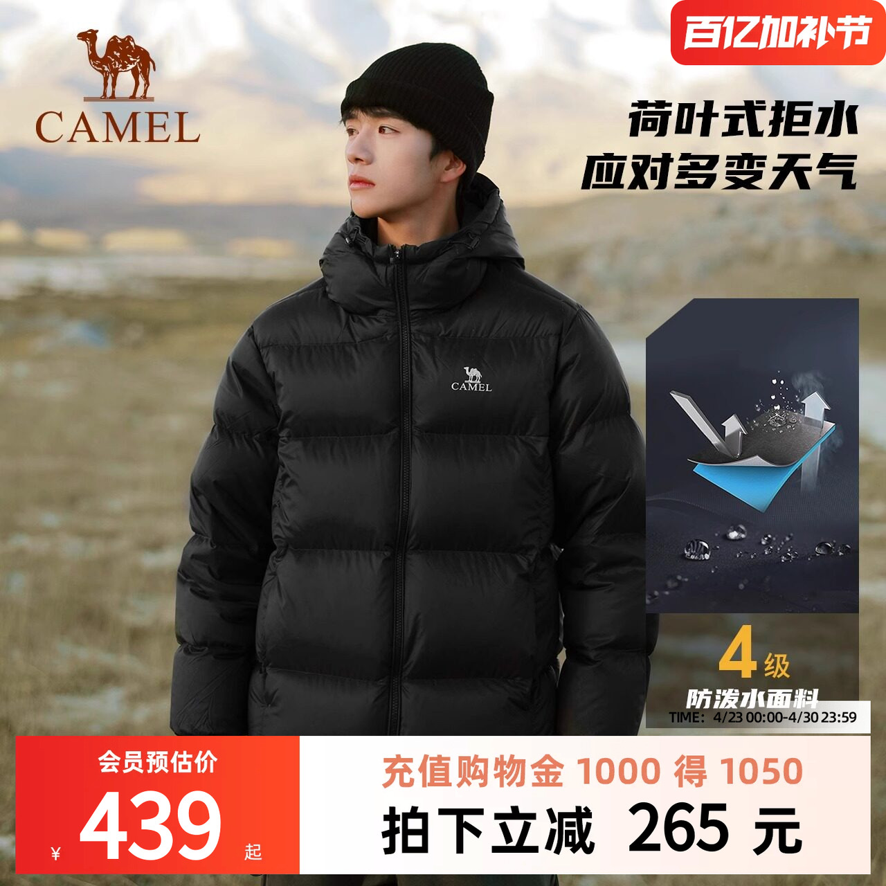 骆驼男女装羽绒服男加厚冬季2025新款连帽情侣保暖面包服黑色外套