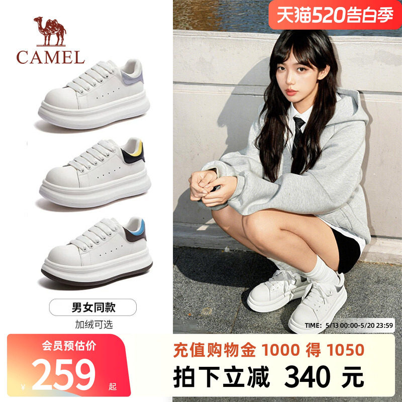 骆驼女鞋2025冬季新款加绒圆头休闲板鞋百搭通勤增高厚底小白鞋男