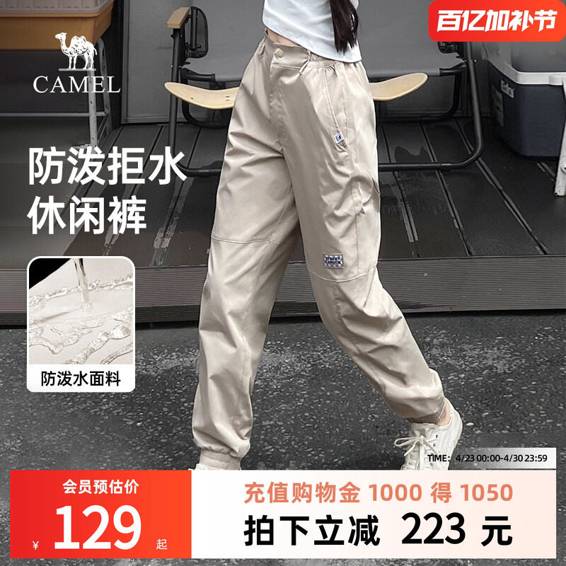 骆驼女装运动休闲裤2026春夏新款防水宽松长卫裤束脚工装裤女裤子