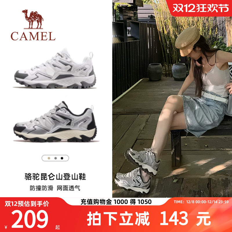 昆仑山骆驼登山鞋王俊凯同款