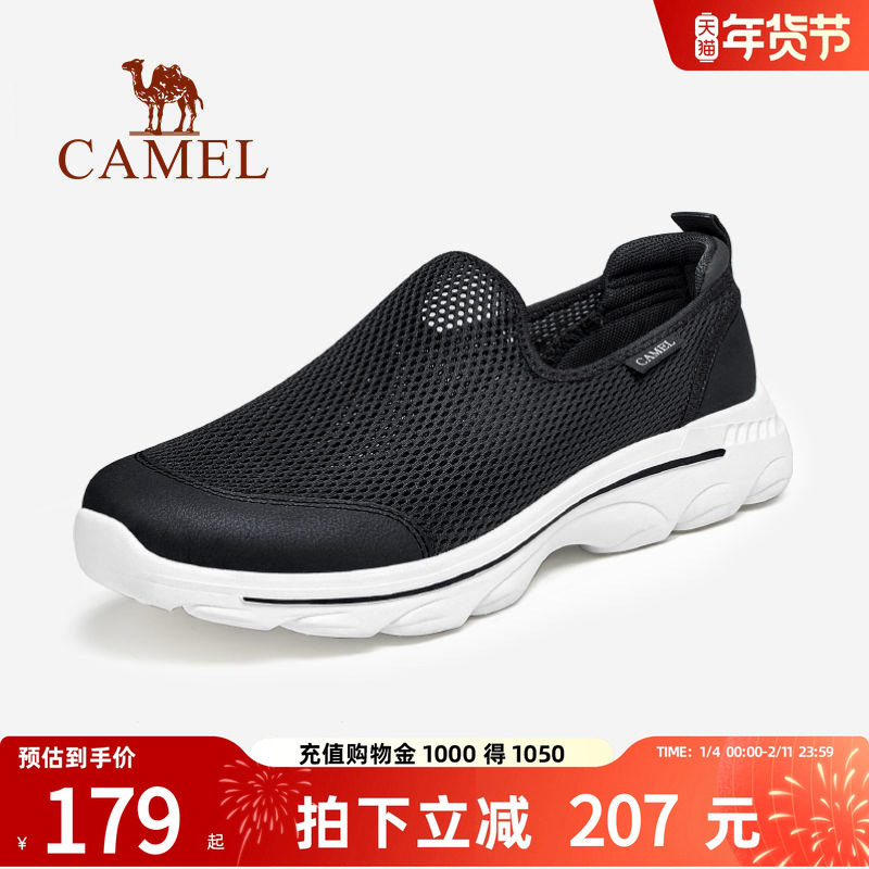 骆驼轻便运动休闲鞋2021夏季男鞋透气薄款网面健步鞋缓震跑步鞋子