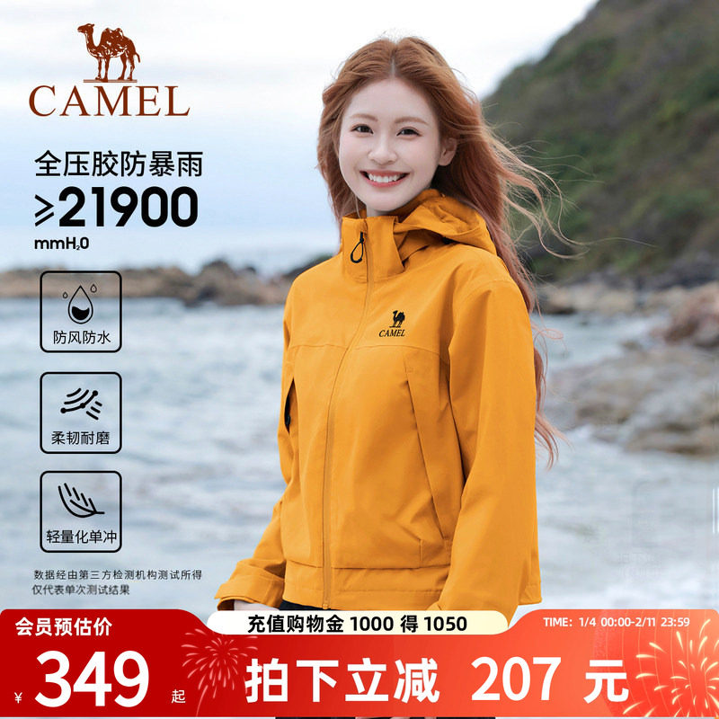 骆驼女装户外冲锋衣2026春季新款男女防风防水外套女旅游登山服,女装/女士精品,短外套,淘宝优惠券,粉丝福利购,淘宝优惠卷