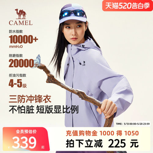 骆驼女装冲锋衣户外夹克短款外套