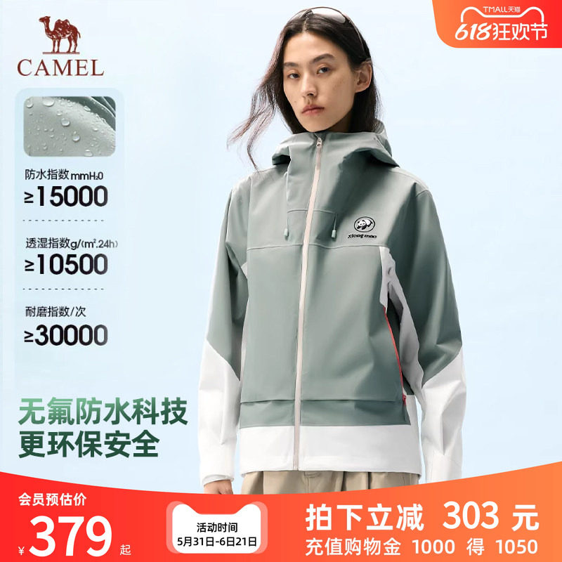 熊猫单层冲锋衣男女2025防风防水连帽夹克机能拼色女装外套登山服