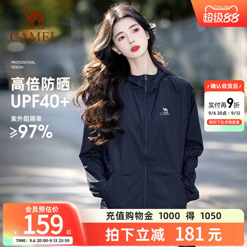 骆驼户外防晒衣轻薄透气防晒服