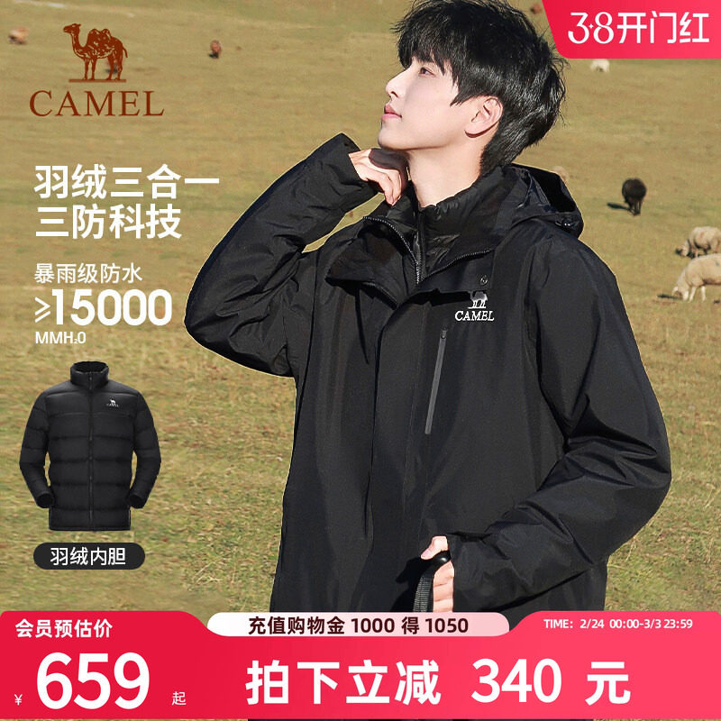 骆驼拒水羽绒冲锋衣男款三合一2025冬新防风防水保暖登山外套服女