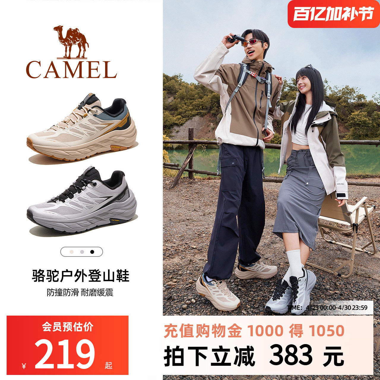 骆驼户外登山鞋2026春秋新款女鞋防滑减震抓地徒步鞋轻盈舒适男鞋