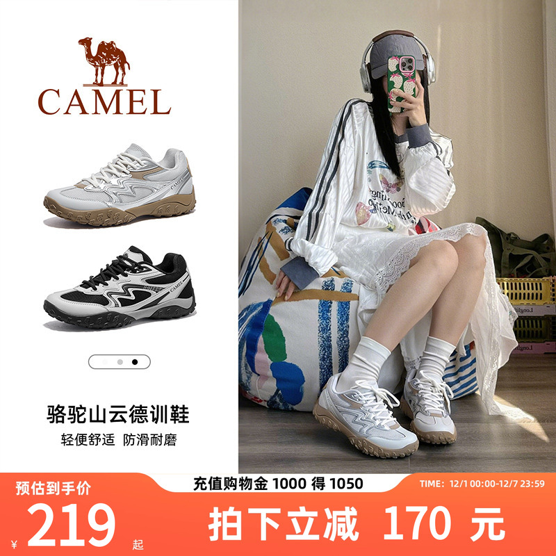 骆驼山云德训鞋户外休闲防滑徒步