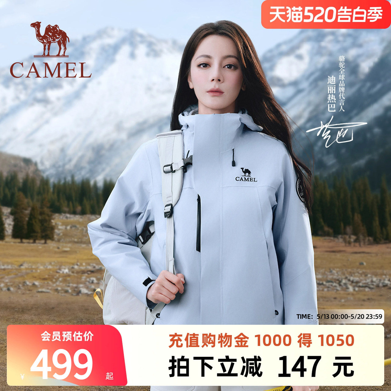 【迪丽热巴同款】骆驼王者凯甲ICON冲锋衣男三合一户外登山服女