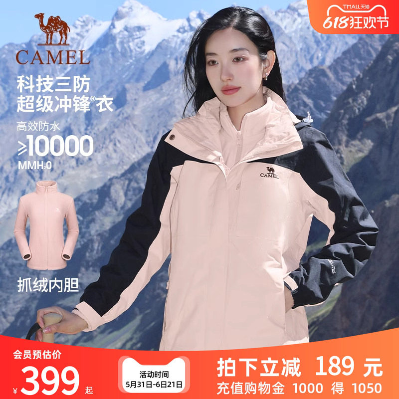 骆驼雨神冲锋衣男女26年三合一暴雨级外套户外防风防水骑行登山服