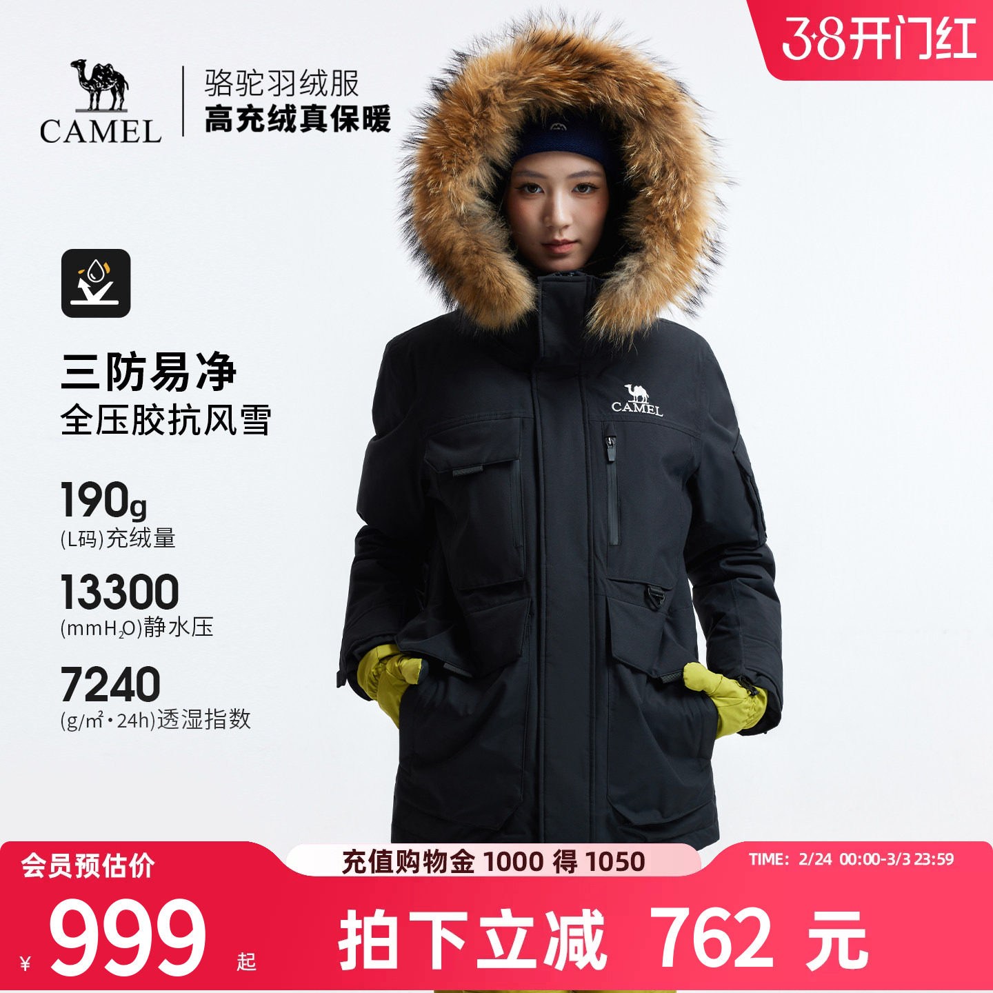 骆驼户外羽绒服冬季新款女款男款加厚保暖工装全压胶三防冲锋衣