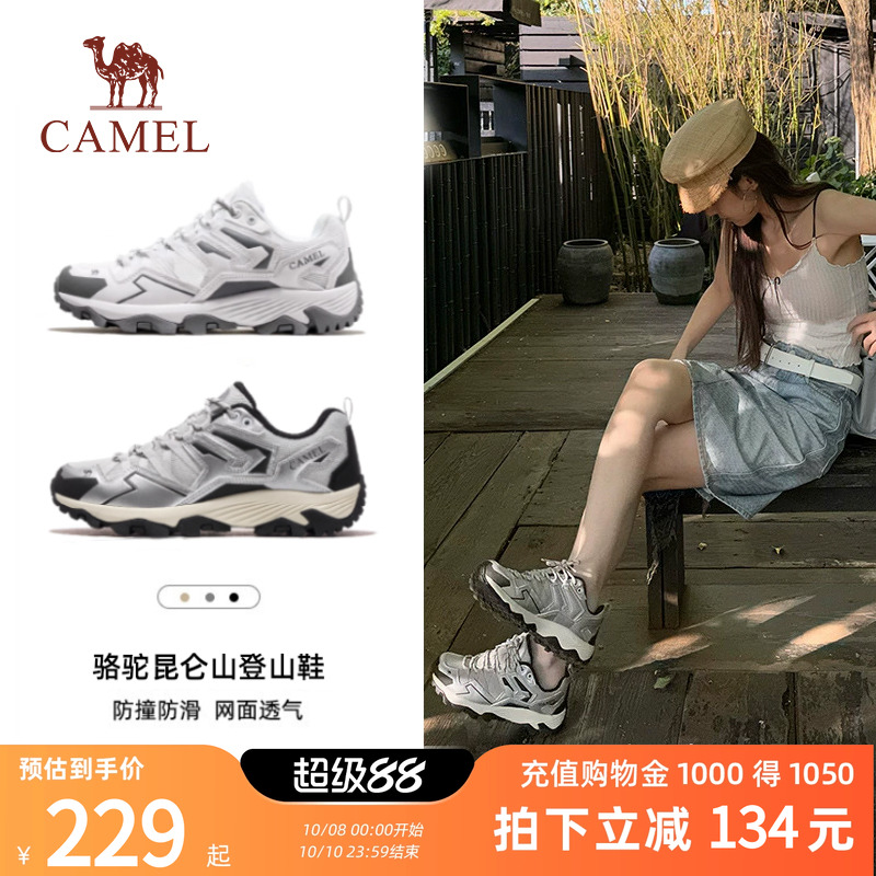 昆仑山骆驼登山鞋王俊凯同款