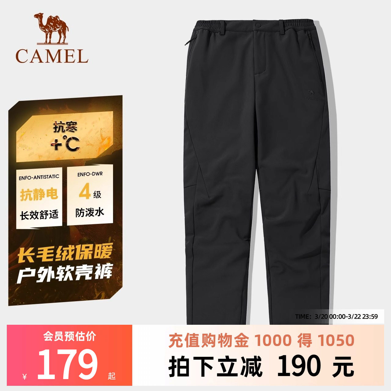 骆驼男装2025秋冬新款加绒防泼水直筒休闲长裤冲锋软壳裤徒步裤女