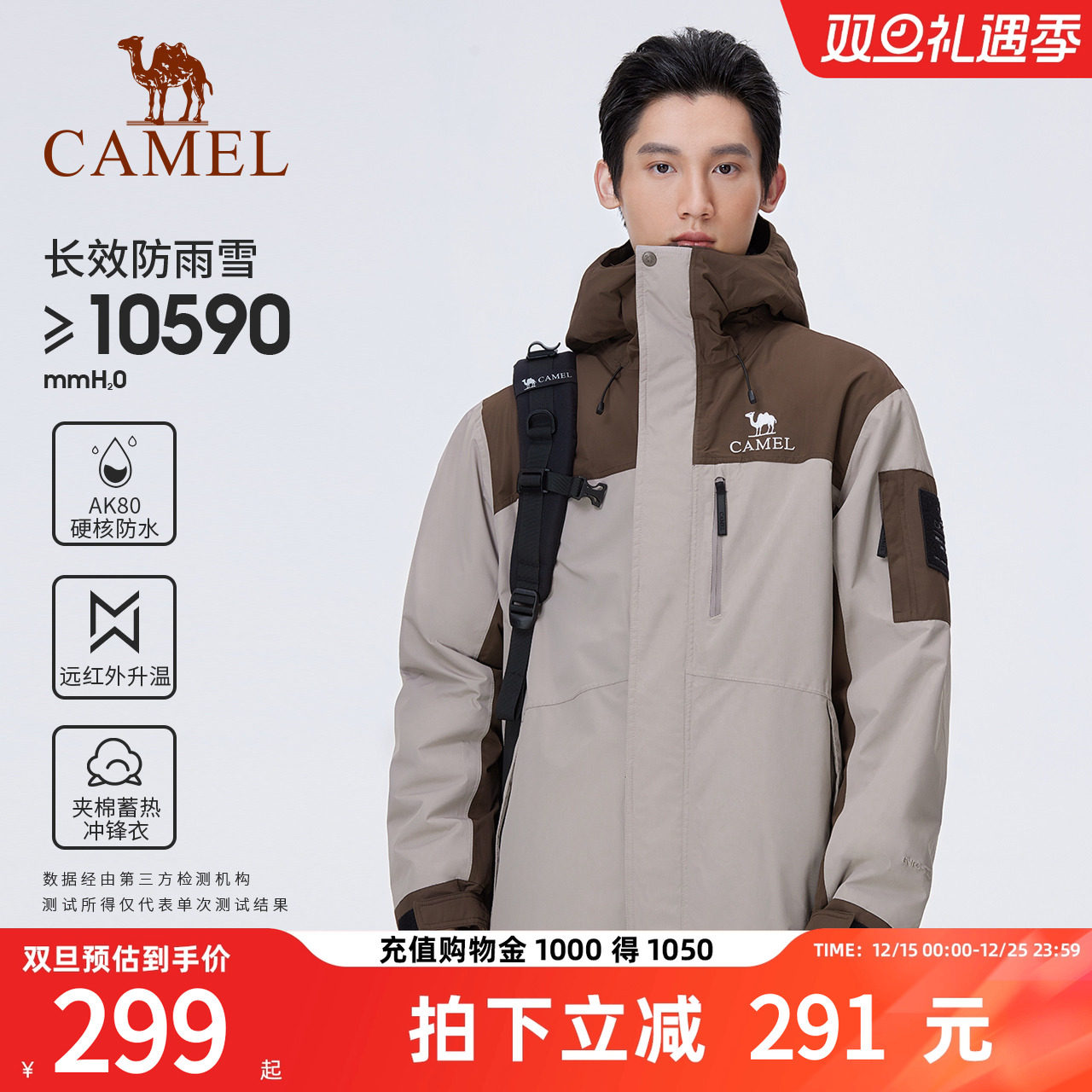 骆驼户外加厚棉服冲锋衣登山服