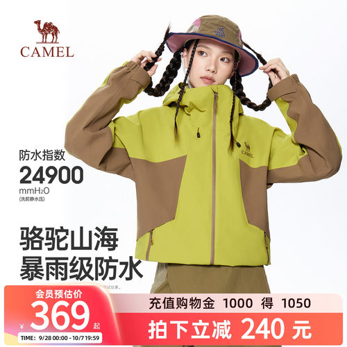骆驼山海冲锋衣运动登山服外套