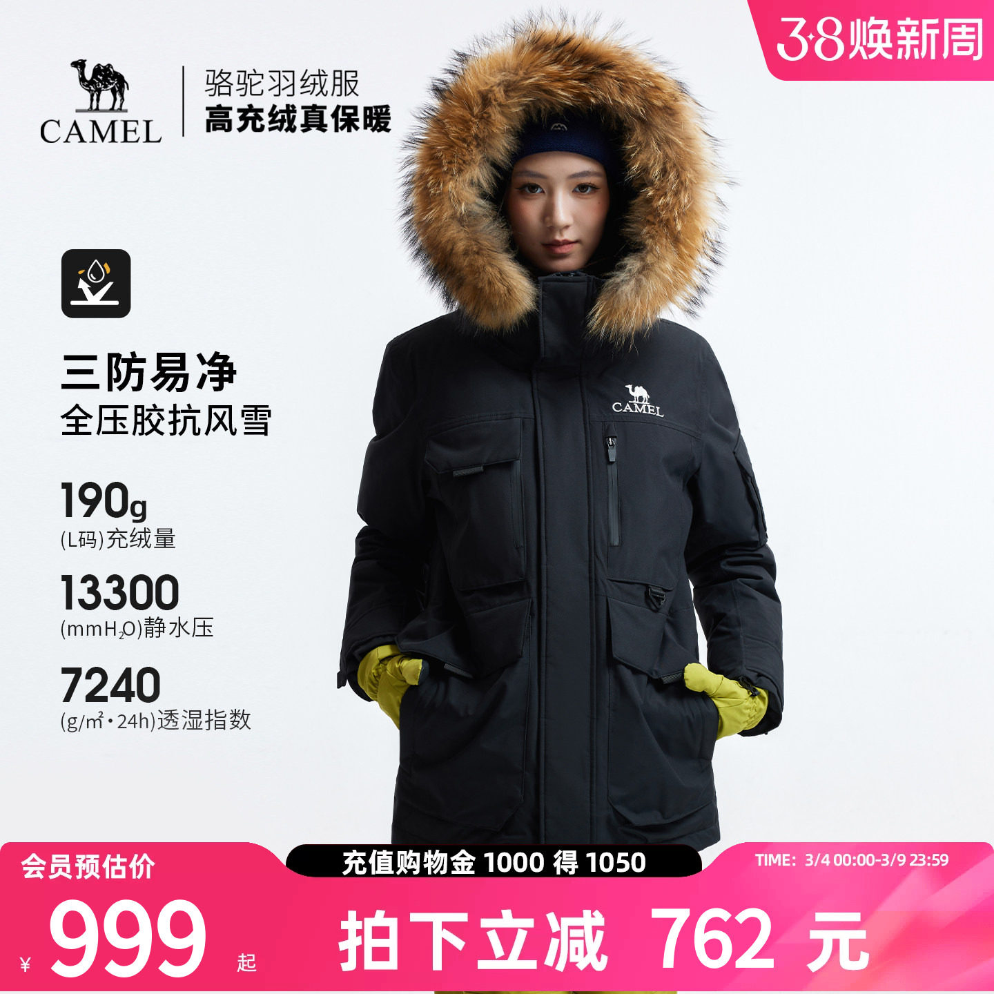 骆驼户外羽绒服冬季新款女款男款加厚保暖工装全压胶三防冲锋衣