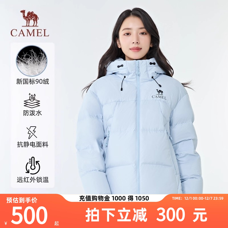 骆驼户外轻暖羽绒服保暖防风