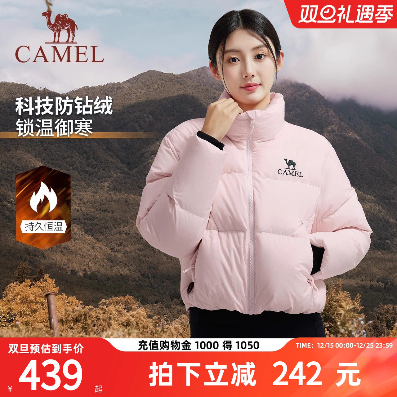 【羽阵-胆小鸭】骆驼短款羽绒服