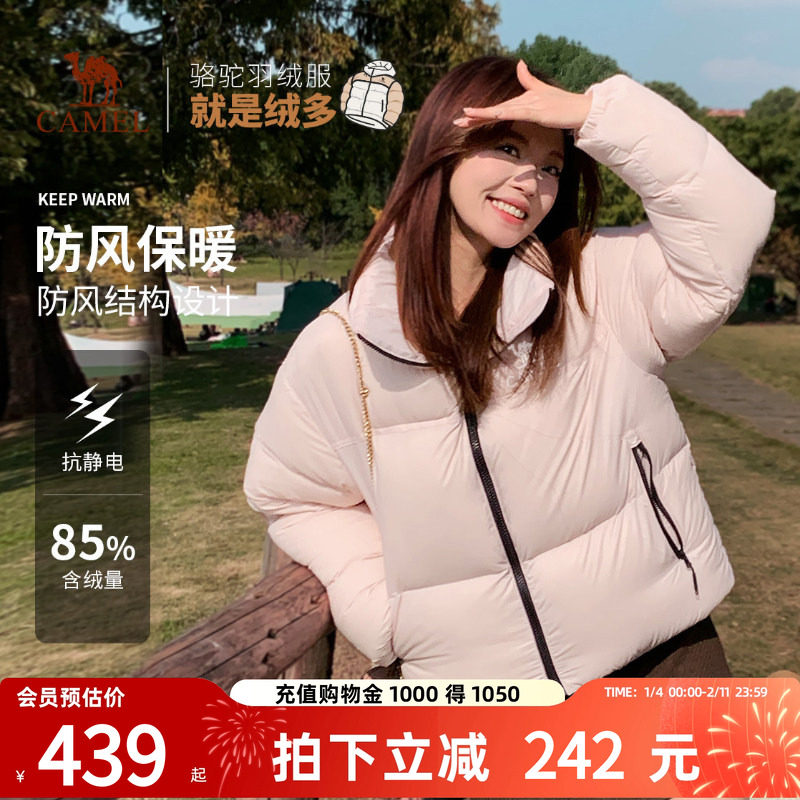 骆驼女装短款羽绒服2025冬季新款加厚保暖防风连帽羽绒外套面包服,女装/女士精品,羽绒服,淘宝优惠券,粉丝福利购,淘宝优惠卷