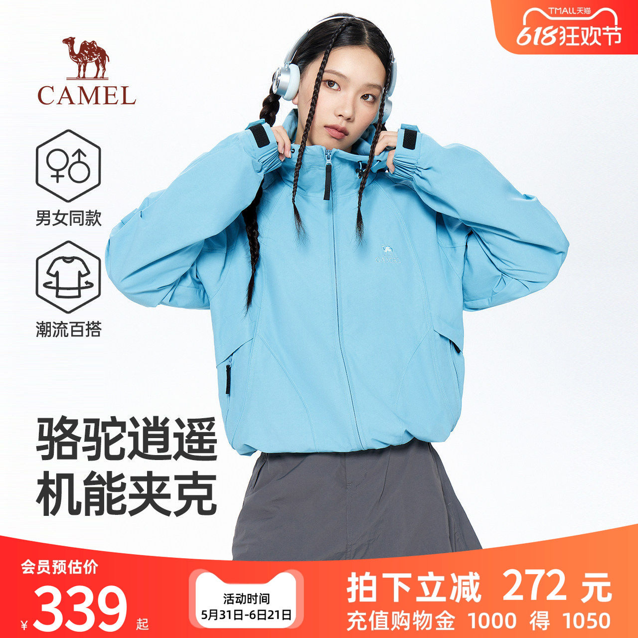 骆驼逍遥夹克外套2026秋季女款工装城市休闲机能风户外硬核男茄克